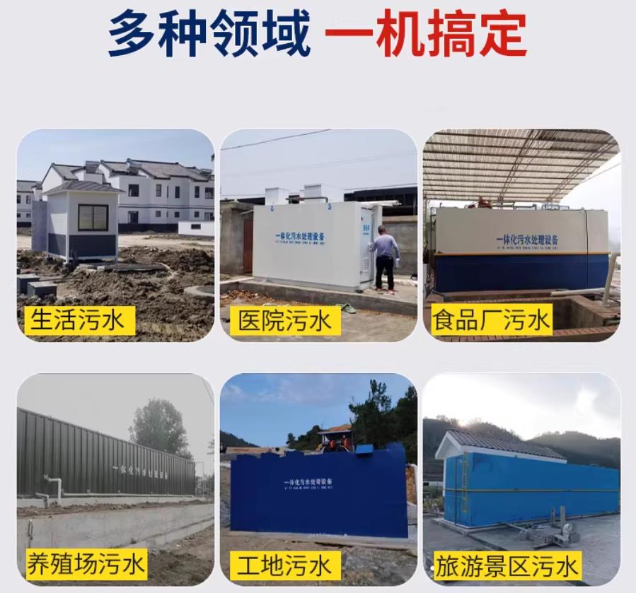 大名场景全覆盖！甘肃嘉源通一体化污水处理设备，适配城乡工业全场景污水治理