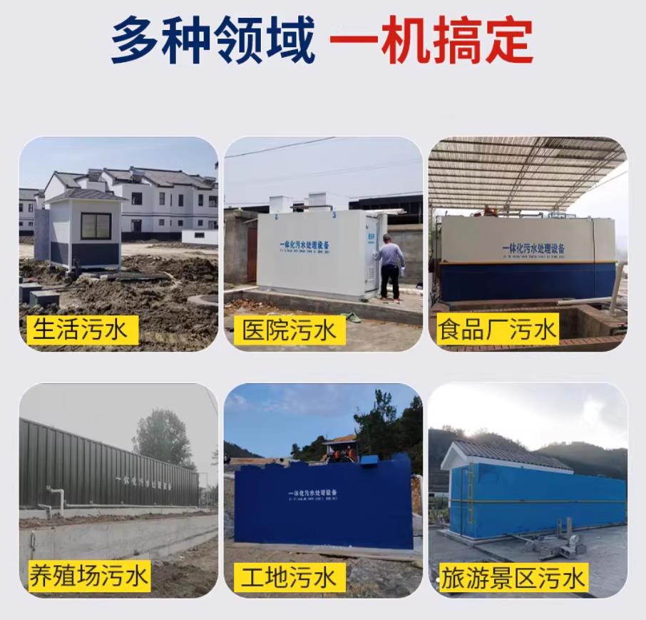大名甘肃兰州地埋式污水处理设备厂家｜一体化埋地污水治理设备｜乡镇乡村厂区小区通用解决方案